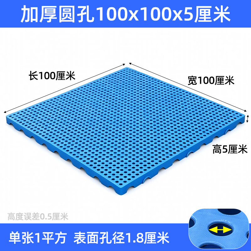 防潮板塑料托盘网格栈板冻库地台板露营地垫仓板仓库货物隔潮垫板 加厚圆孔(浅蓝色)100*100*5CM