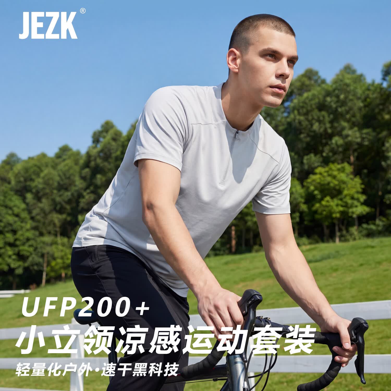 JEZK休闲运动服套装男凉感透气跑步速干上衣短袖长裤篮球健身训练骑行 黑色+黑色（立领长裤套装） 4XL