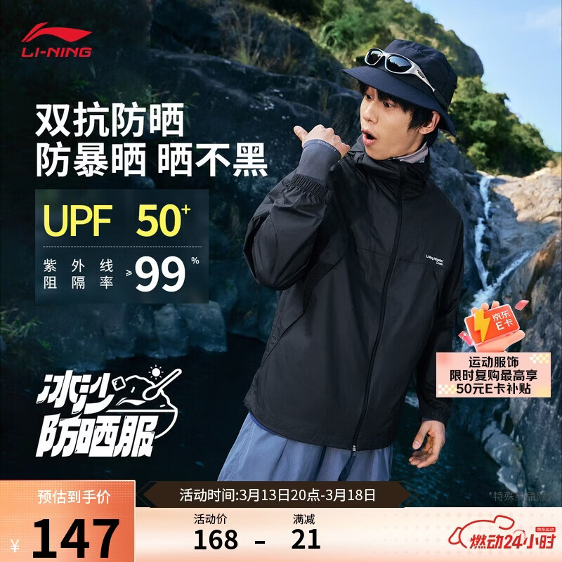 李宁原纱防晒衣春夏季男士透气宽松运动外套AFDV461