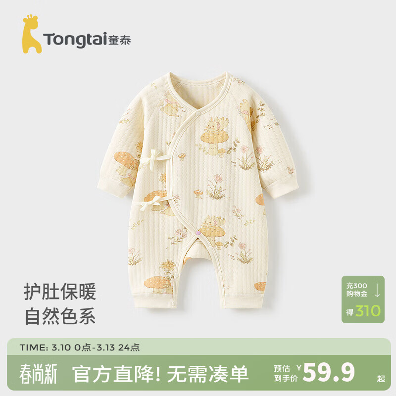 童泰（TONGTAI）婴儿连体衣秋冬季纯棉保暖新生儿衣服初生宝宝蝴蝶哈衣爬服 黄色 66cm