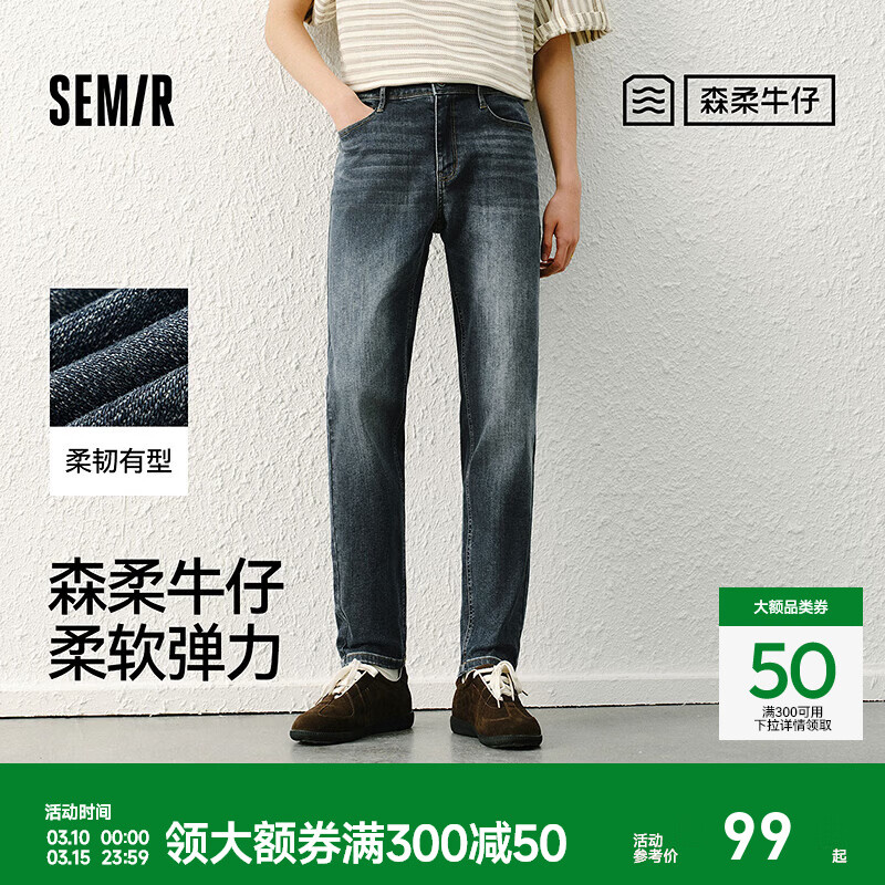 森马（Semir）森柔|牛仔裤男春季修身小脚长裤复古多色水洗裤潮流 牛仔蓝黑88501 29