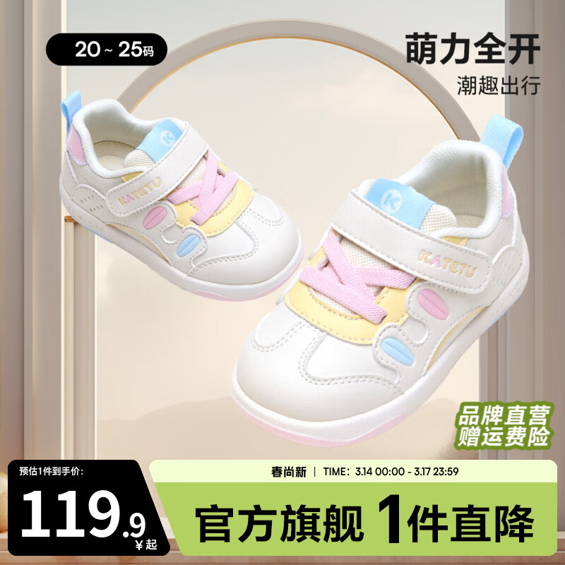 卡特兔婴儿学步鞋2026春新童鞋1-2岁小童稳步机能鞋室内防滑宝宝步前鞋 白粉黄 22 内长约14.0cm脚长约13.1-13.7
