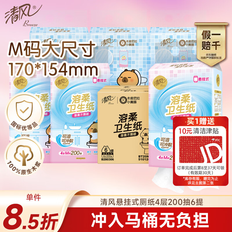 �������ϵ������ʽ��ֽ4��200��*6�� ��ֽ �Ӵ�ߴ�����ֽֽ��  ��װ 16.92Ԫ