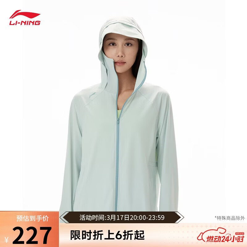 李宁冰沙防晒衣丨针织外套女子26新款健身系列休闲连帽外套AFDW730