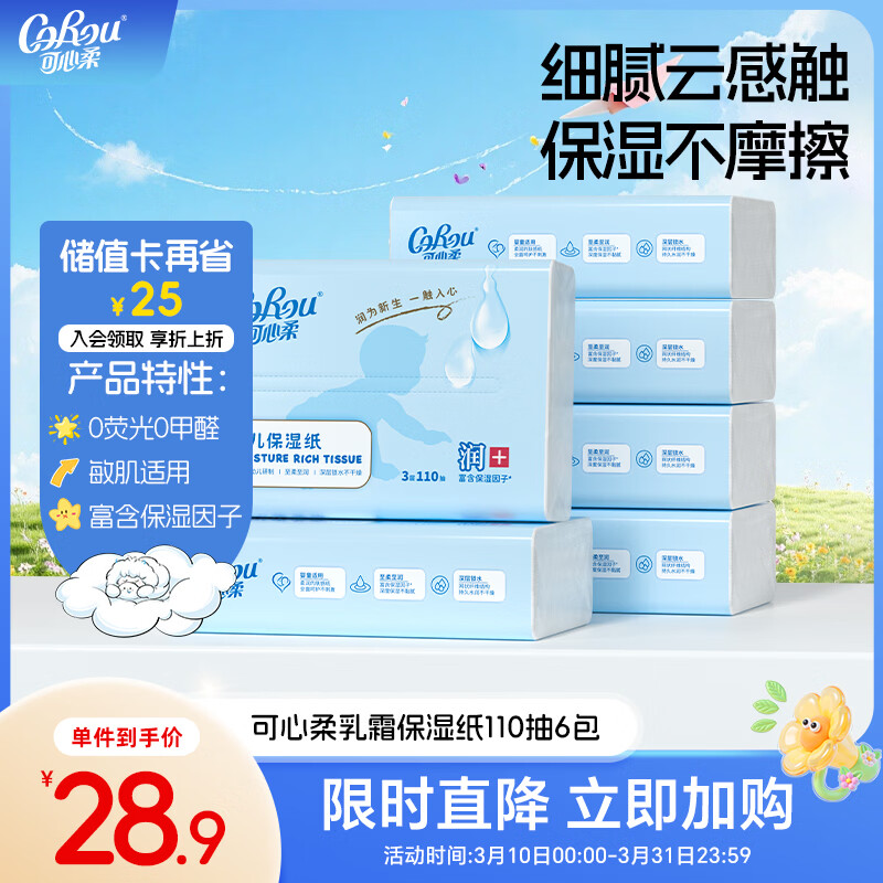 �����ᣨCOROU�������ֽ����ֽ3��110��*6����Яװ��ʪֽ��˪ֽ