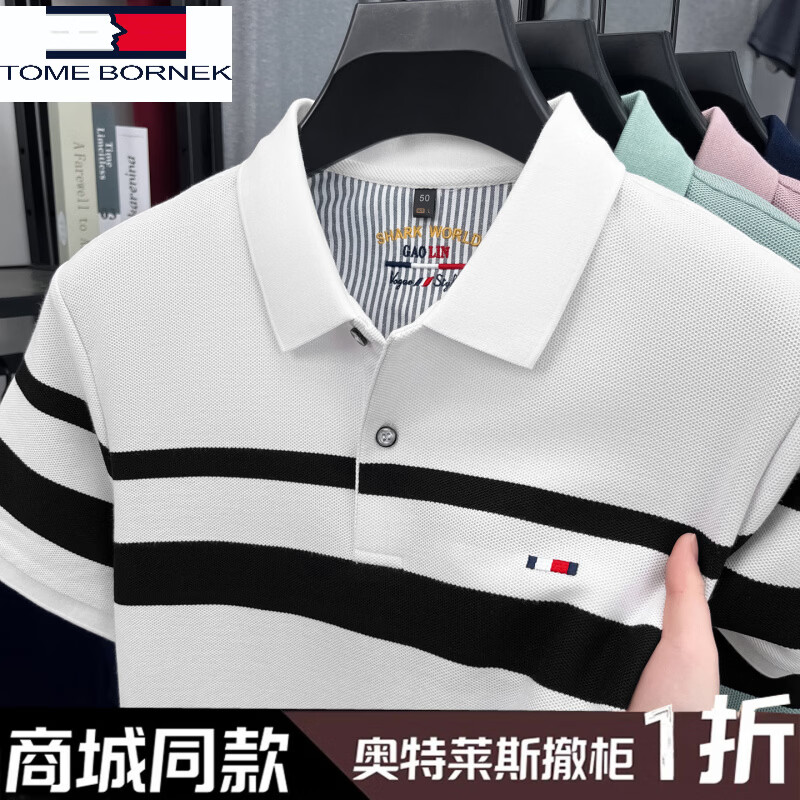 TOME BORNEK汤米奥莱纯短袖翻领条纹POLO衫男士宽松休闲撞色T恤夏季新款 白色 L 适合120-140斤