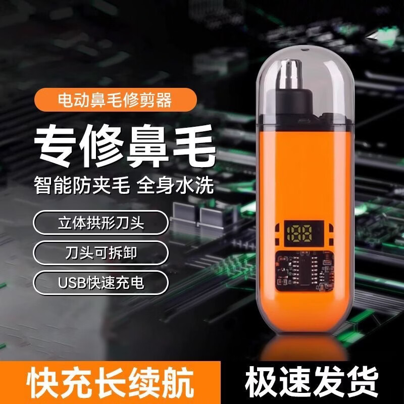 飞利蒲同款电动鼻毛修剪器男士专用清理鼻孔鼻毛修剪刀刮鼻毛器迷你便携超长续航男士生日礼物 进口机芯 II 超长续航 精灵蓝【智能数显/不伤鼻腔】