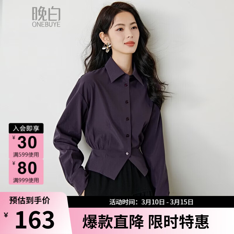 晚白【新品】2026春款翻领法式短款小个子上衣褶皱设计感收腰气质衬衫 紫色 M