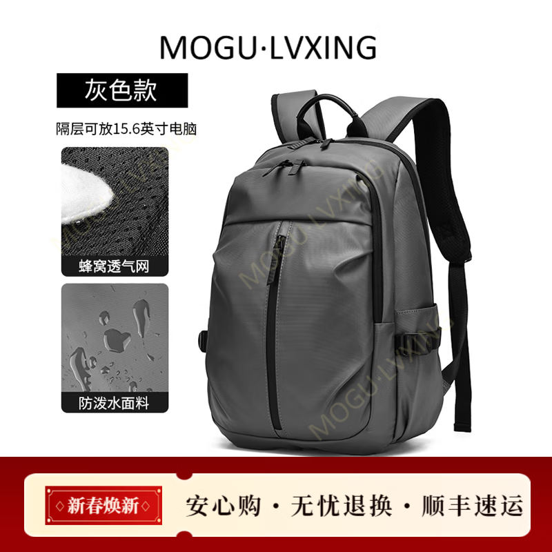 COTON MOGULVXING品牌双肩包男商务出差旅行背包大容量电脑包登山包 大像灰