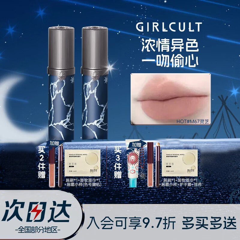 girlcult苗巫系列情话唇霜唇釉M68赤水哑光雾面丝绒唇彩口红素颜学生女 G78骨铃【低饱和灰棕+碎闪】