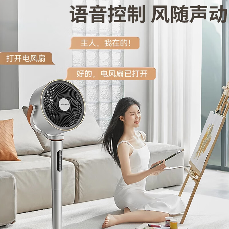 奥克斯【2026品质新款】空气循环扇家用电风扇静音卧室超静音一级能效立式落地扇节能省电空调扇摇头语音 店铺尊享VIP 品牌新款丨大风力冷风直流变频