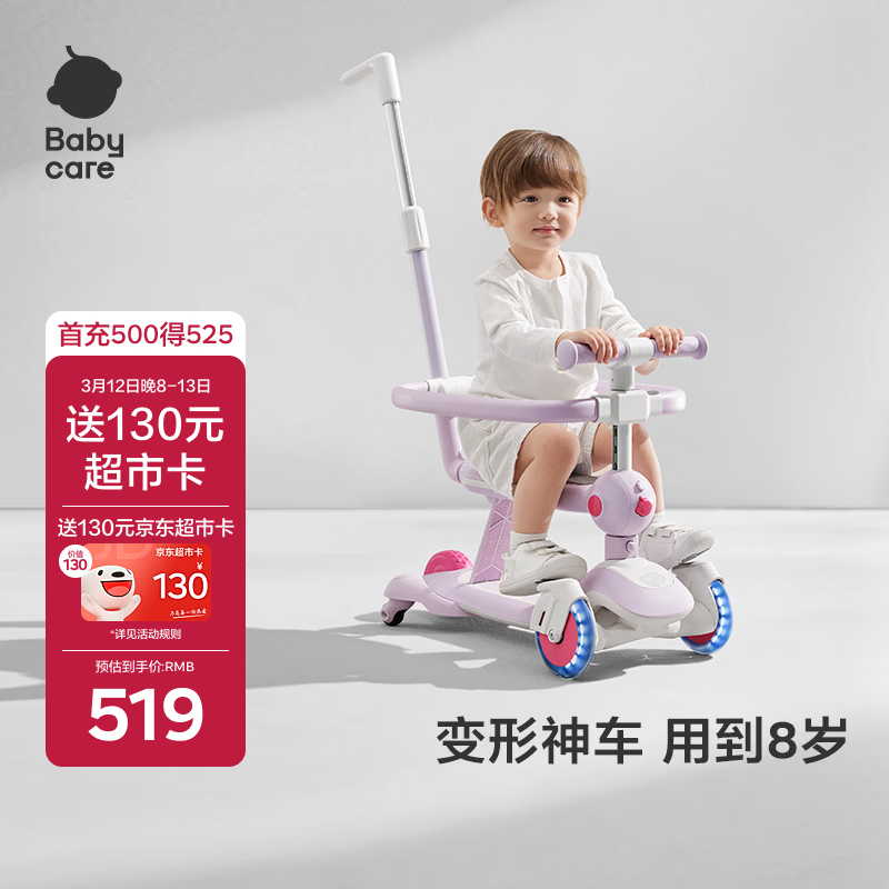 babycare��ͯ���峵1-3-6��๦�������������������������������� ����� 289.5Ԫ
