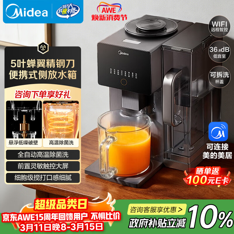 ���ģ�Midea����������ϴ ����ȫ�Զ��Ʊڻ� 1.2L�๦���Ⱥ���� WiFiԶ���ǿ���������������������Ҳ���MJ-Y5 1424.45Ԫ