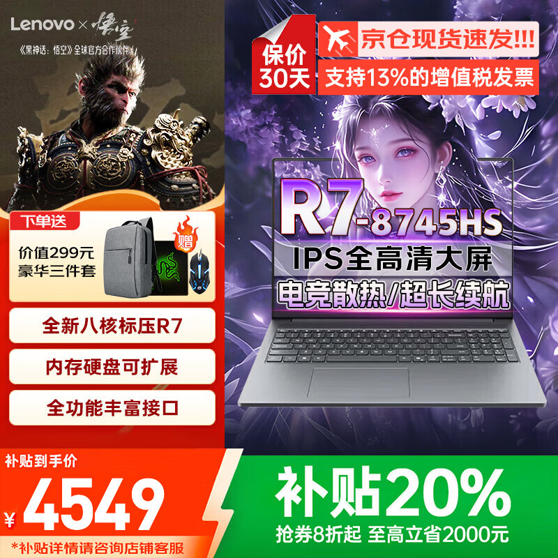 ����ʼǱ�����2026����20% �羺��Ϸ��ѪRTX5060���Կ�ѡ��������Pro�ᱡ��ѧ��������� R7-8745HS 16G�ڴ� 512G��̬���� С�� ��ѡ������Y7000Pحȫ����Ϸ�칫��