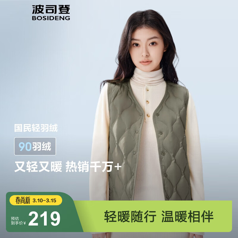 ��˾�ǣ�BOSIDENG���¿��ᱡ���޷�Ů�̿�90��V���«�Ʊ�ů�ڴ����������ڵ� ��ɼ��4459-ǳ��ɫ M 165/88A ����Լ110-120�� 147.01Ԫ