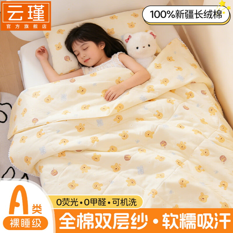 云瑾A类双层纱儿童空调被纯棉夏凉被全棉幼儿园薄被子午睡小被子 蜜糖小熊 110*150cm儿童被（里外全棉）