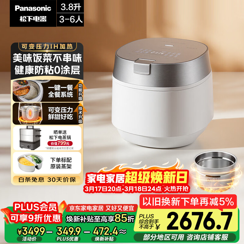 ���£�Panasonic�������Ҳ������콢����Ultra�緹��0Ϳ�������Ϳ��IH�緹��4-5��ĸӤ���ʲ����3.8��HXES151 1982.67Ԫ