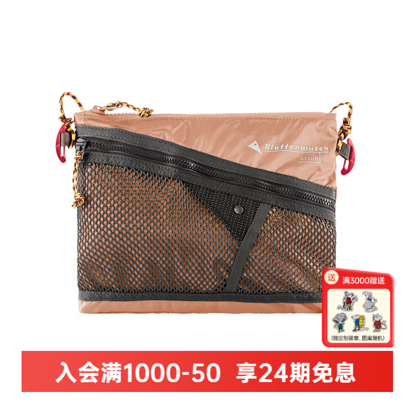 KLATTERMUSEN攀山鼠41425/41427阿尔吉尔超轻便携迷你挎包-AlgirAccessory Bag 鲑鱼橙Salmon 中号1.5L/25*19CM