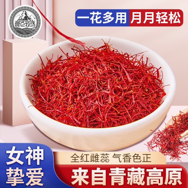 昆仑牧场(KUNLUN PASTURE)青海特产全红雌蕊气香色正藏红花送人礼品滋补养生礼盒 藏红花 2g*1盒