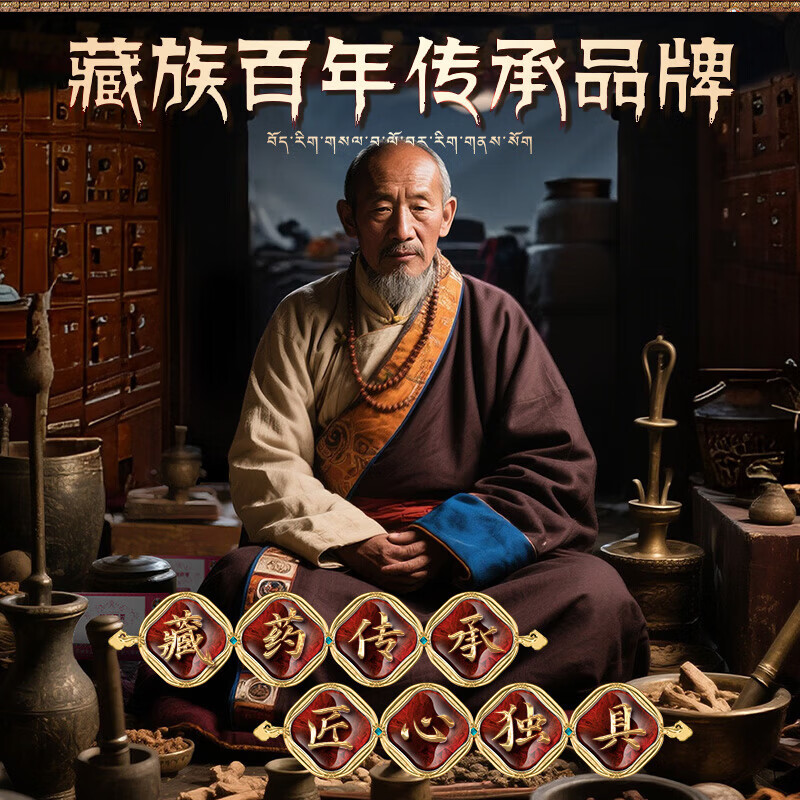 宇妥元丹贡布祛斑胶囊古方淡斑内调祛黄褐斑美白淡斑淡化黑色素 祛斑胶囊 6g*5盒 【巩固装80%人选择】