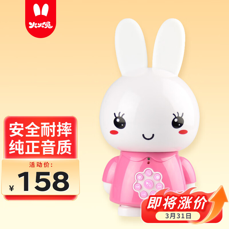 火火兔早教机0-3岁故事机婴幼儿童宝宝学习机男女孩玩具生日礼物