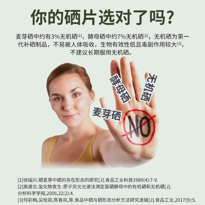 硒都龙涎富硒植物硒肽精华片恩施硒片补硒hv非麦芽免疫海藻曾强 80粒*1瓶 【硒肽100微克/片】6瓶装(送4瓶 共发10瓶)