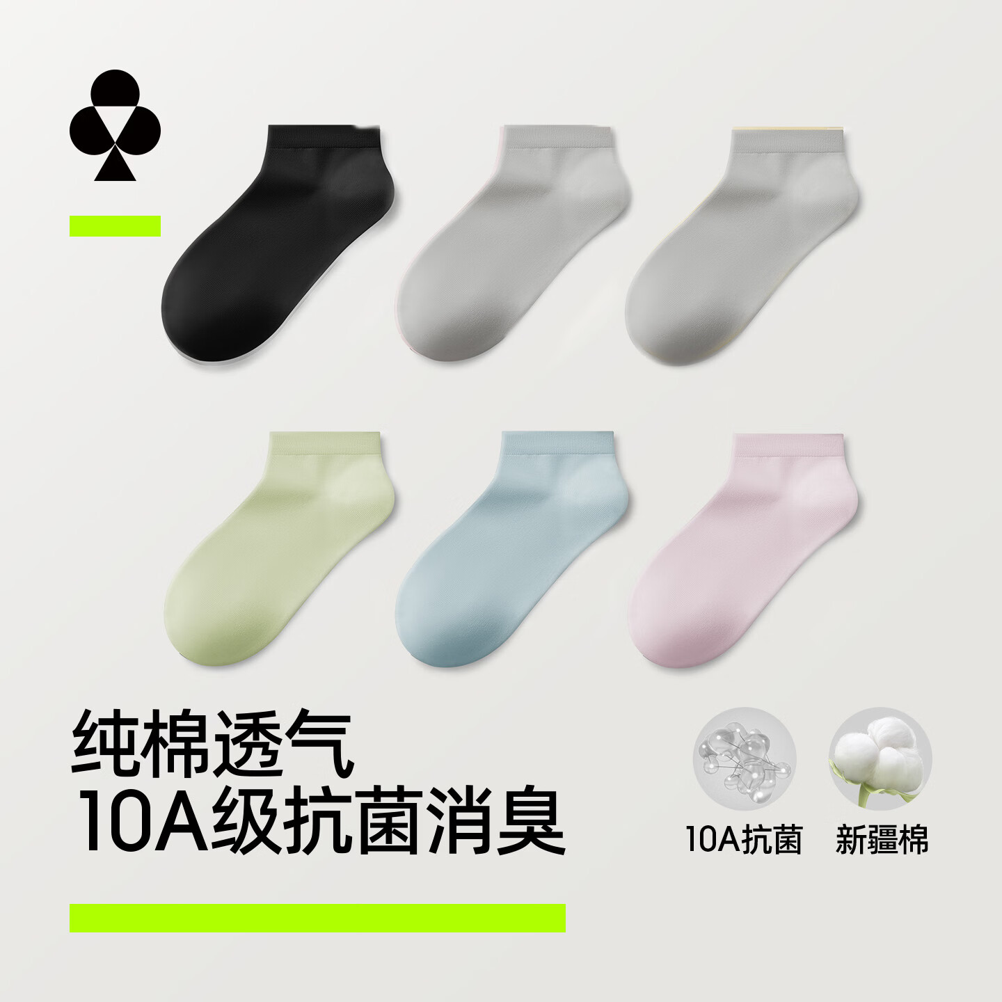 有棵树女士袜子女纯棉短袜10A抗菌春夏薄款舒适透气吸汗防臭短筒袜子 暮黑+浅灰色+浅灰色+迷雾蓝+抹茶绿+沙丁紫 6双 均码