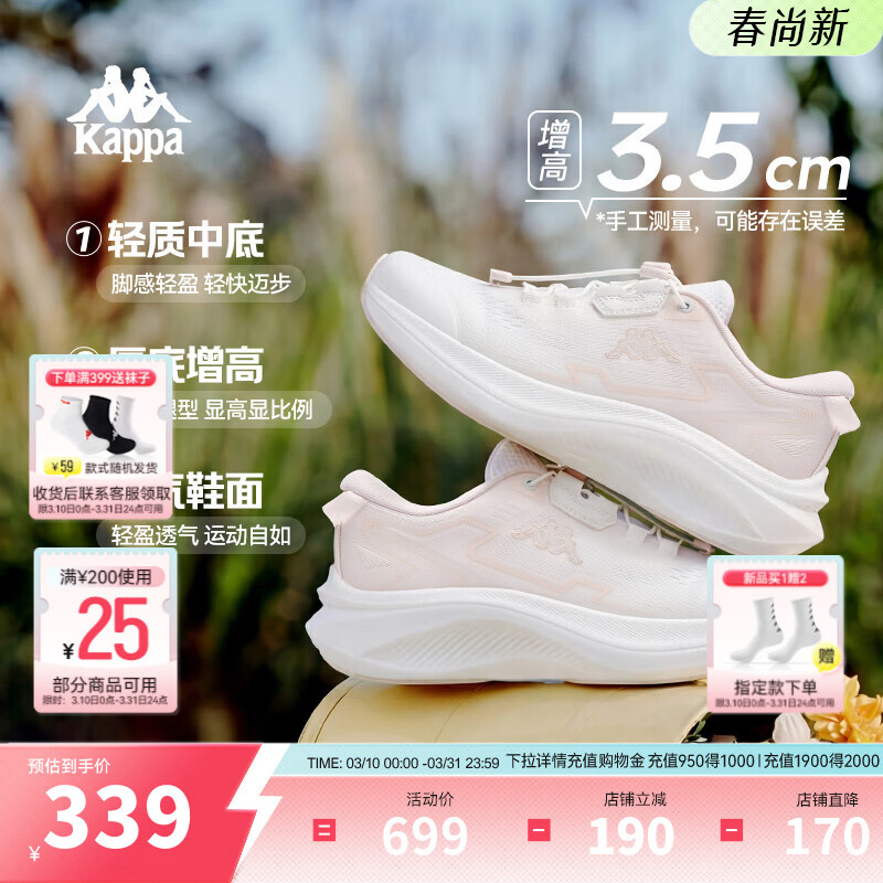 卡帕（Kappa）女鞋软底飞织跑鞋女2026新款网面透气运动鞋女户外百搭休闲鞋子女 浅莲花粉/经典白 38