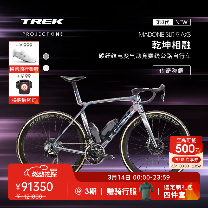 �޿ˣ�TREK��MADONE SLR 9 AXS P ONE ̼��ά��侺����24��������·���г� �Ǽ���ɫ �ŵ���ȡ S����������162-166CM�� 82215Ԫ