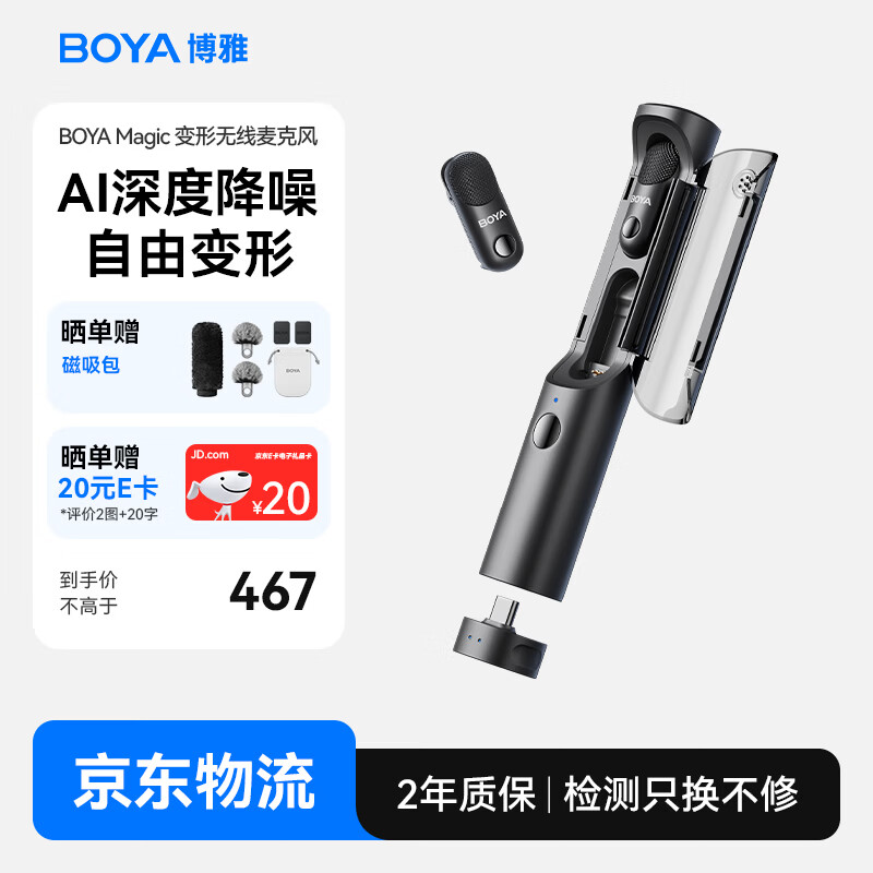BOYA Magic���ű�����˷�������������ֳֻ�����˷� ����Ƶֱ��AI��������������˷绰Ͳ Type-C�� 393.55Ԫ(������)