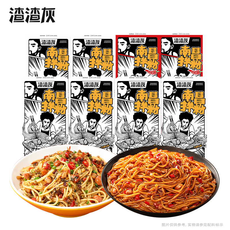 渣渣灰 南昌拌粉江西米粉米线正宗地道特产早餐夜宵方便速食食品宵夜 南昌拌粉*6+剁椒南昌拌粉*2