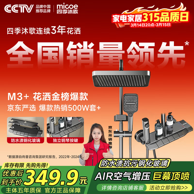 四季沐歌（MICOE）淋浴花洒套装 M3系列增压花洒全套枪灰钢琴键多功能花洒喷头套装