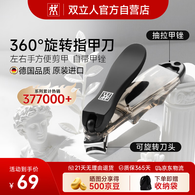 ˫���ˣ�ZWILLING�������ָ�׼�ָ��ǯָ�׵������360����ת��ͷ���õ������� 60.75Ԫ