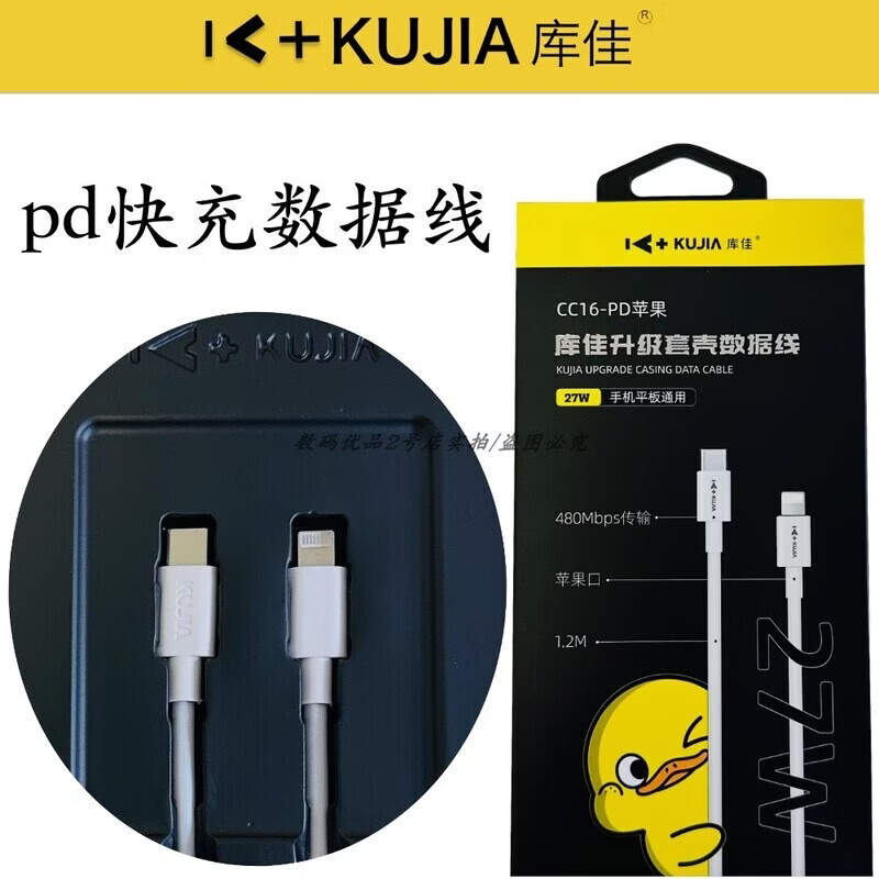 库佳cc16-pd快充pd27w充电器适用于苹果14pro手机平板手机通用hot 黑色 cc16-pd 1m