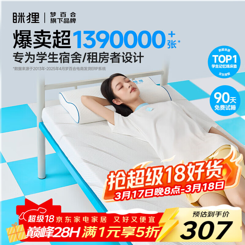 MLILY/���� ��ѹ�������� ���� 0.8m*2.0m 5CM 260.53Ԫ(������)