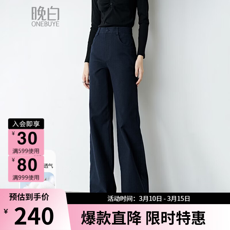晚白【新品】2026年春款休闲棉料裤子亲肤舒适高腰显瘦直筒窄版阔腿裤 深蓝色 26