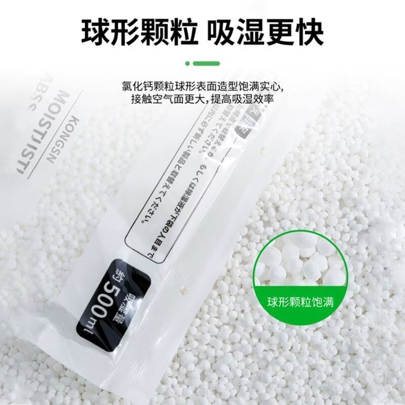 可挂式除湿袋宿舍吸水防潮防霉吸潮除湿袋家用干燥剂可挂式大包装 除湿袋 【20袋】