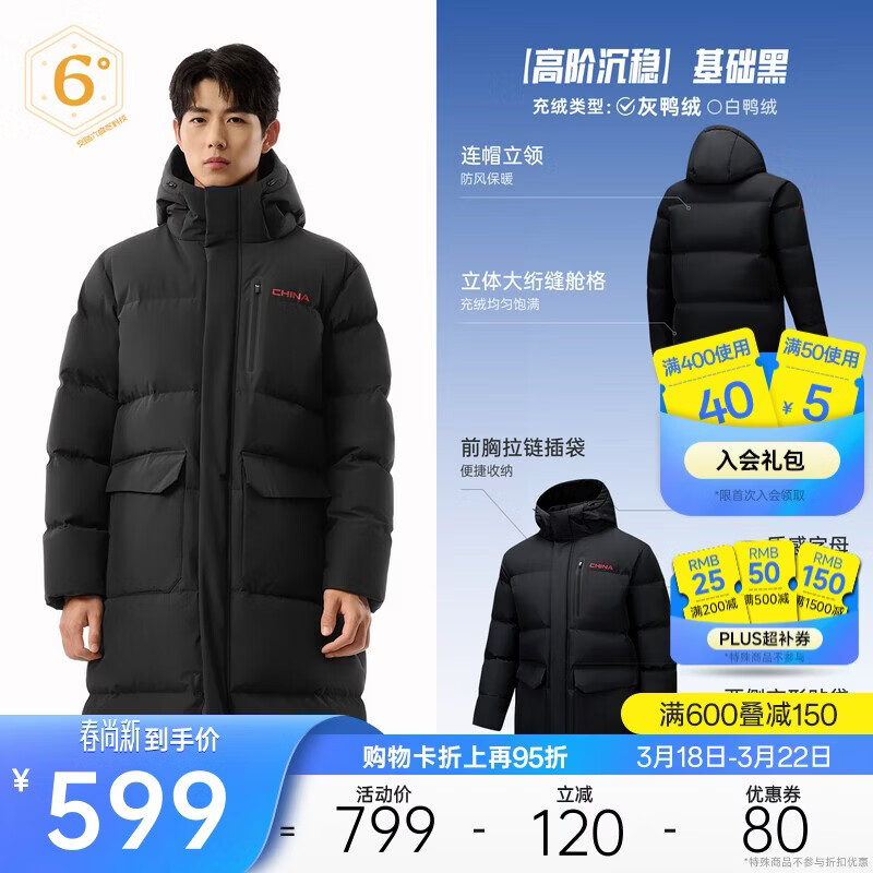 安踏六度芯羽绒服丨中长款运动羽绒服男士春季新款防泼水棉服外套