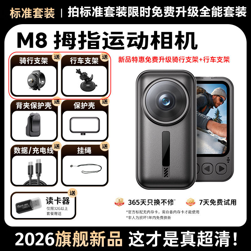 九目拇指运动相机 迷你随身超清运动防抖智能遥控骑行Vlog会议记录行车记录仪长续航数码口袋摄像机 旗舰黑新品超清升级版标准套装 2026新品上市 无卡