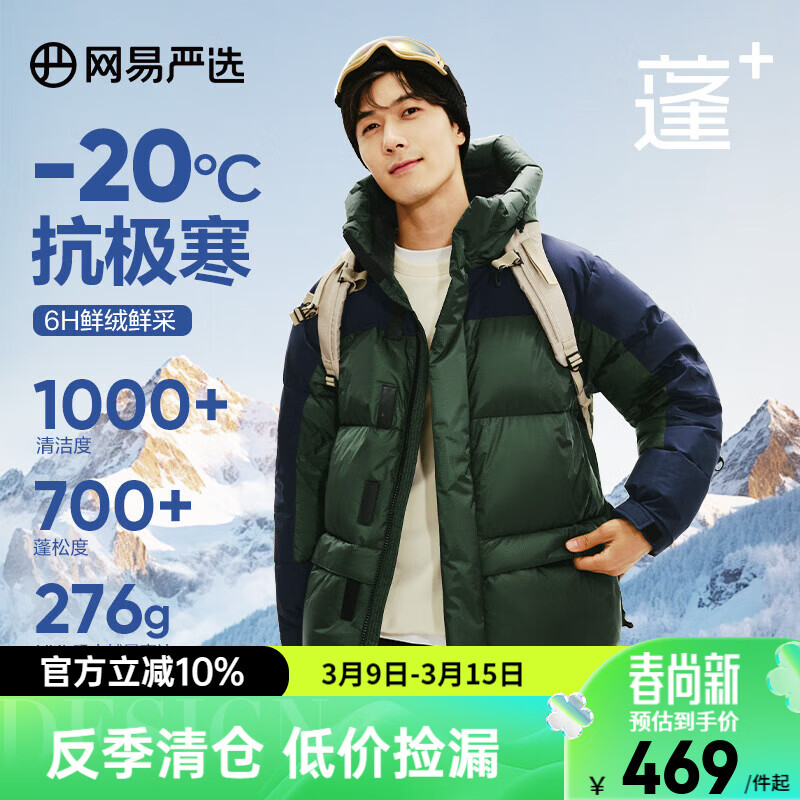 ������ѡ������˾��24�ﶬ90��Ѽ���������޷�PLUS�Ӻ�ů ����ɭ�� XL 316.74Ԫ