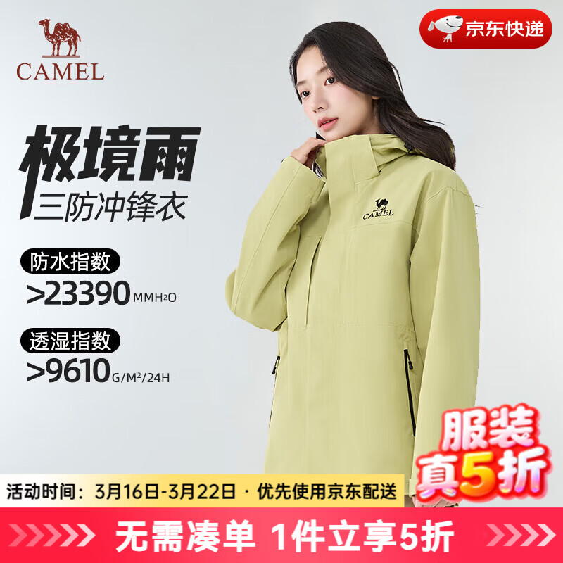 ���գ�CAMEL���������[���񡤼�����]����һץ�޷��籣ů���������ɽ������Ů A35CA45253������� ������ M 329Ԫ