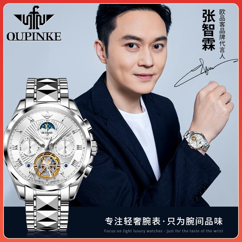 欧品客瑞士认证品牌手表男机械表全自动镂空多功能男士手表夜光防水男表 升级加强版
