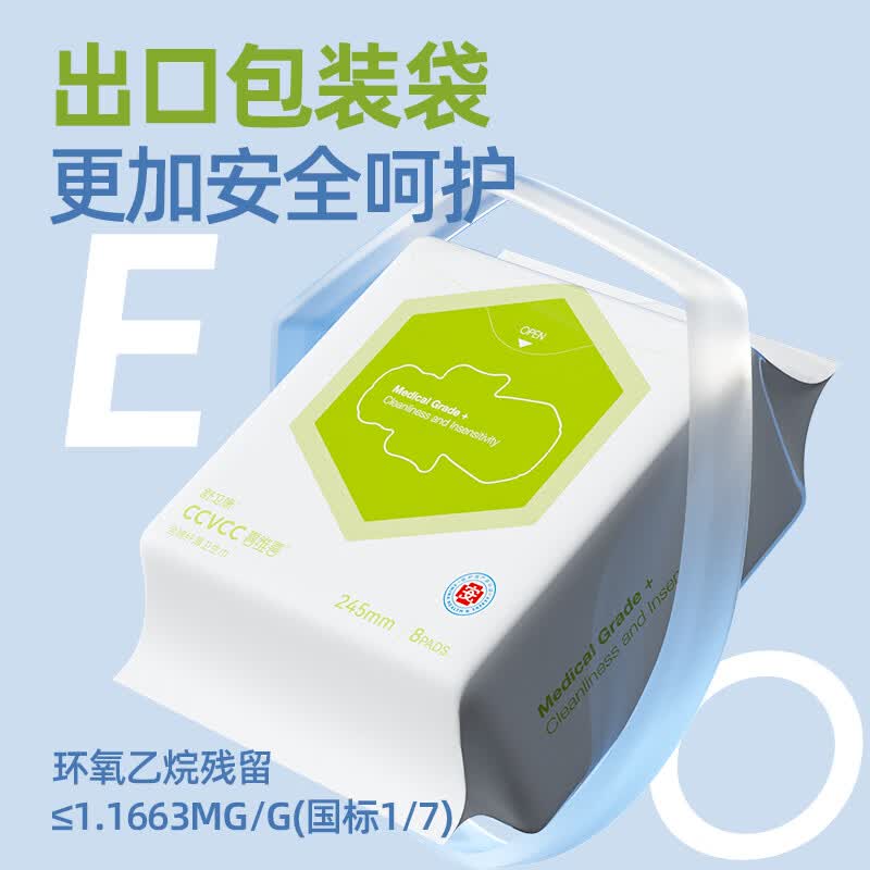 喜维喜舒卫康医护级日用卫生巾245mm全棉超薄防漏透气消毒灭菌姨妈巾女 纯棉 245mm 8片