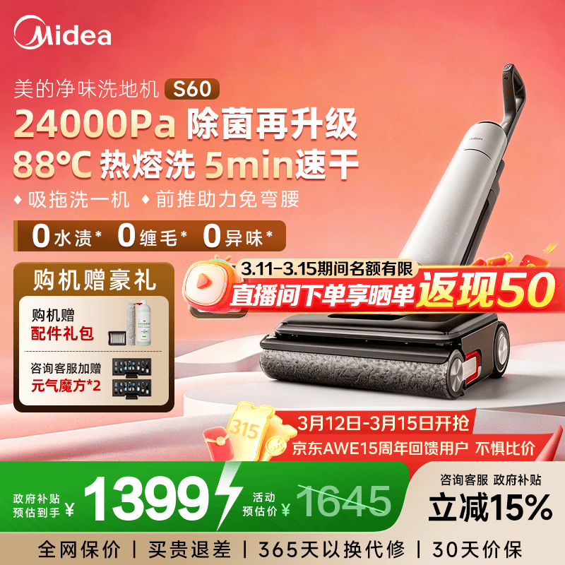Midea/���� S60 ϴ�ػ� ����ϴһ�� 1235.22Ԫ