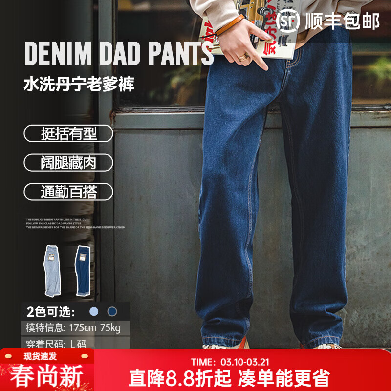 马登工装美式复古水洗丹宁牛仔裤直筒宽松阔腿裤日系休闲长裤子男春 深蓝 31