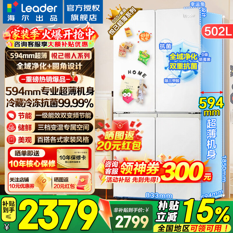 Haier/���� 502�� ʮ�ֶԿ��� ���� LTD-526WW9U1 2264.15Ԫ