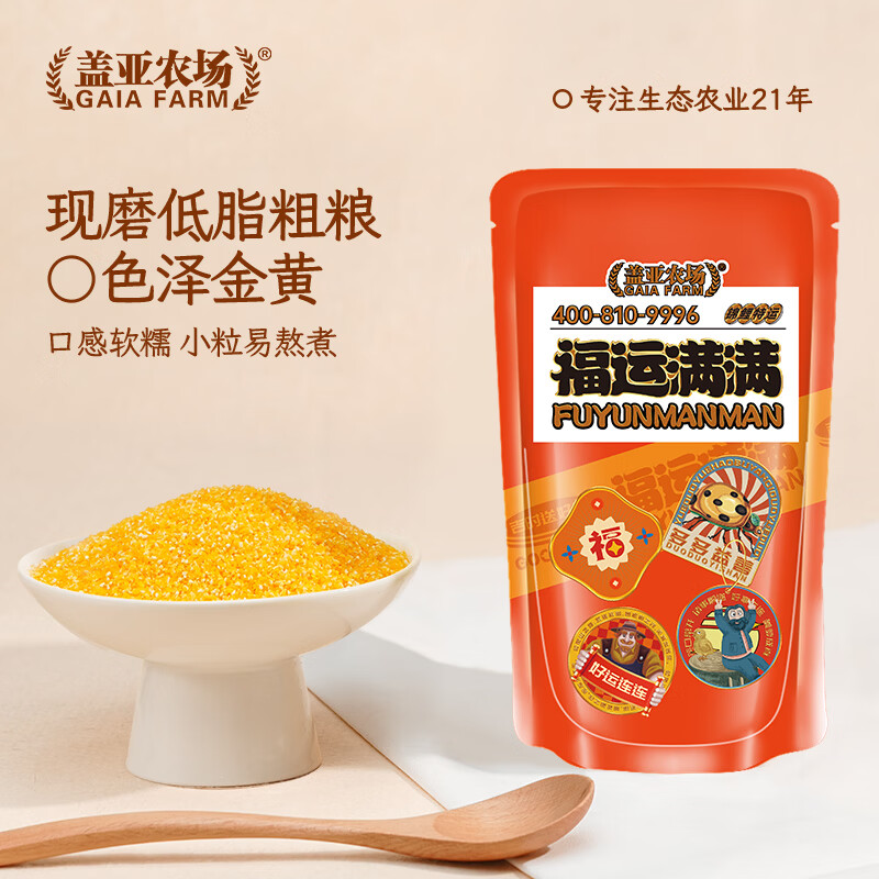 盖亚农场（Gaia Farm）玉米糁400g 五谷杂粮粗粮 东北玉米碴棒子碎苞米渣 煮米饭熬粥 玉米糁400g