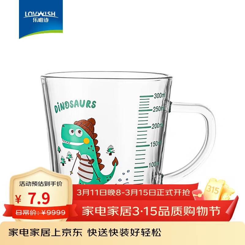 乐唯诗玻璃带刻度牛奶杯儿童吸管水杯喝奶杯泡冲奶粉专用大宝宝早餐杯 卡通牛奶裸杯【恐龙】300ml1只