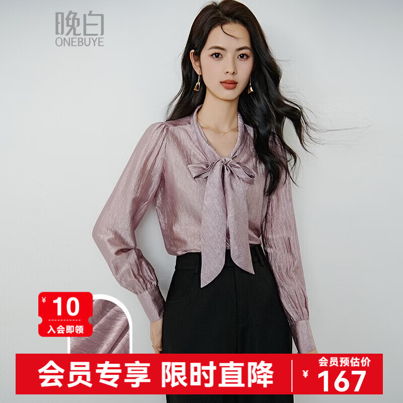 晚白琉光迷雾紫醋酸衬衫女2026春款高级感系带蝴蝶结上衣气质百搭衬衣 淡紫色 L