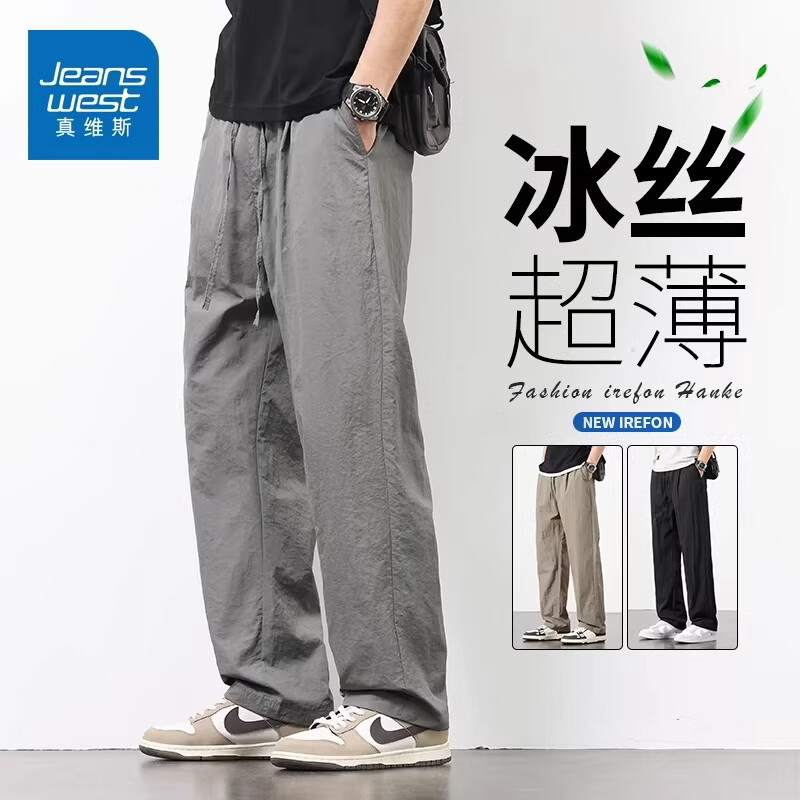 真维斯（Jeanswest）薄款宽松速干休闲裤男士2026春季新款潮流百搭直筒运动长裤 灰色. 【超薄速干】 M 【建议90-115斤】
